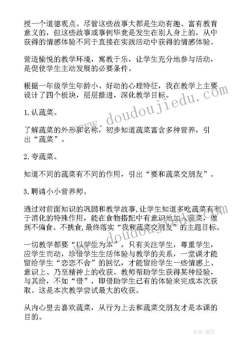 2023年朋友树教案小班重难点 我的朋友教学反思(优质7篇)