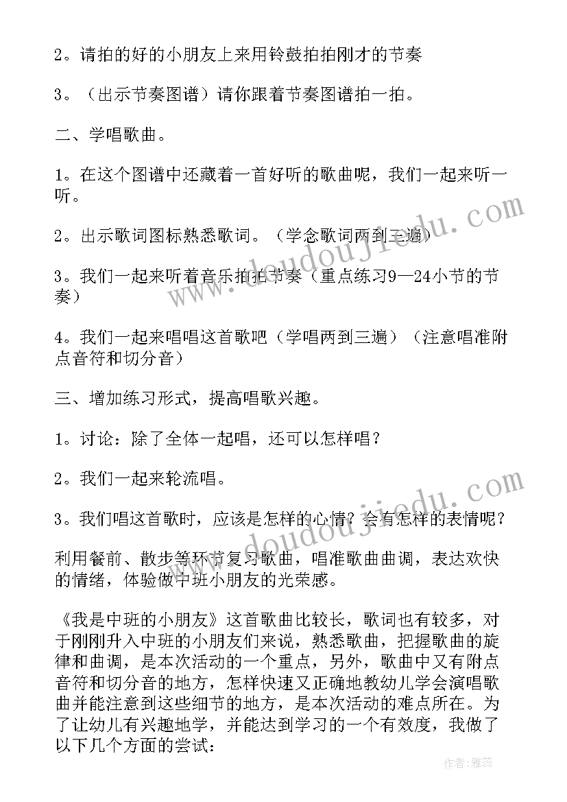 2023年朋友树教案小班重难点 我的朋友教学反思(优质7篇)