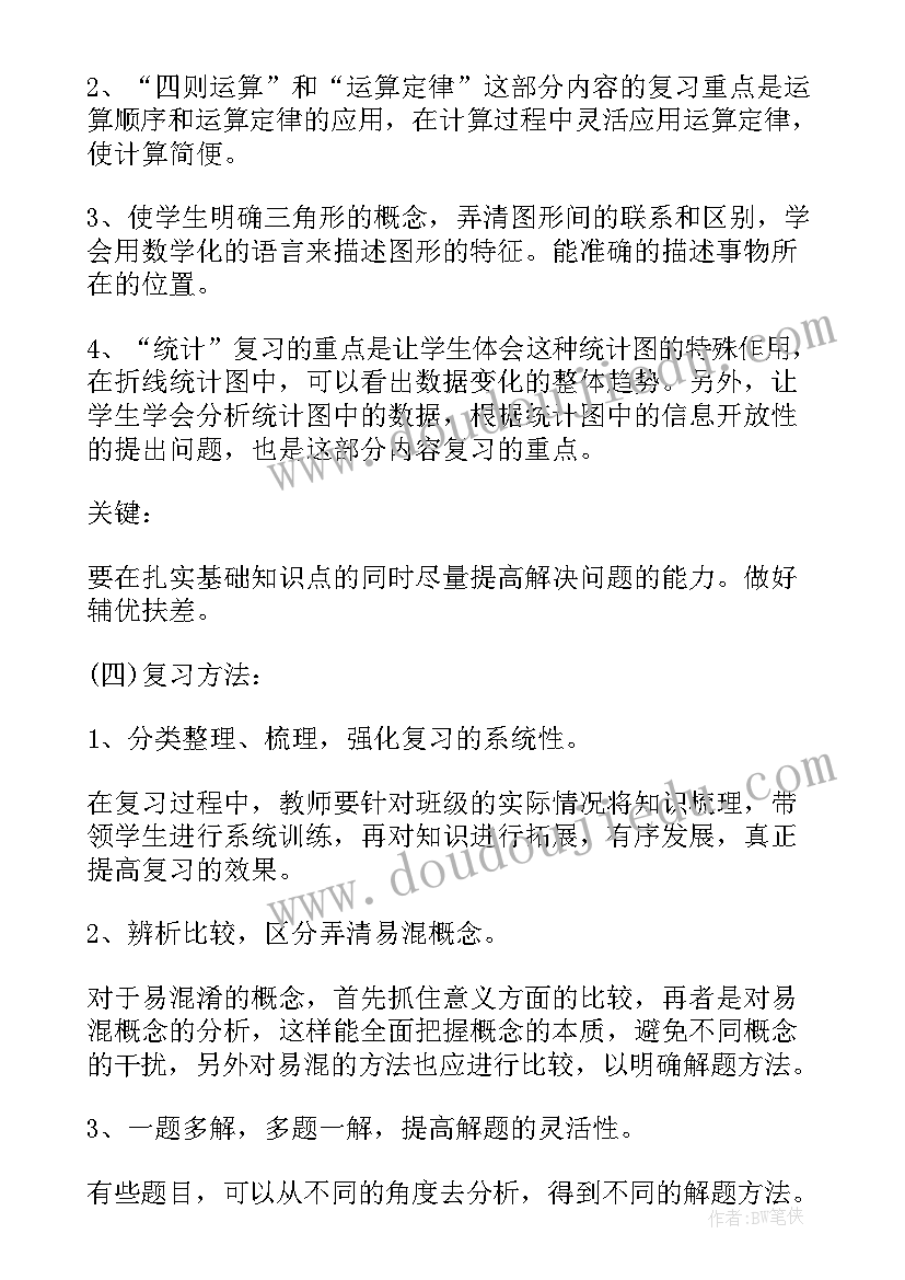 最新广西教育出版社小学信息技术教案 四年级信息技术教学计划表(优质7篇)