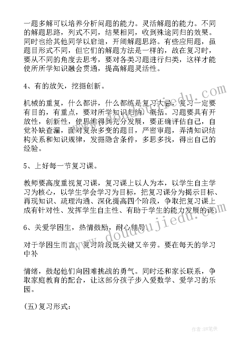 最新广西教育出版社小学信息技术教案 四年级信息技术教学计划表(优质7篇)