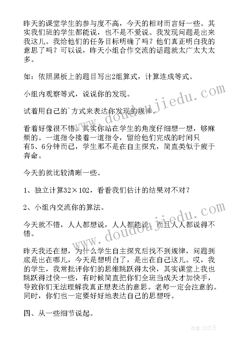 最新简单的小数的加减法教学反思 小数加减法的简便运算教学反思(优质5篇)