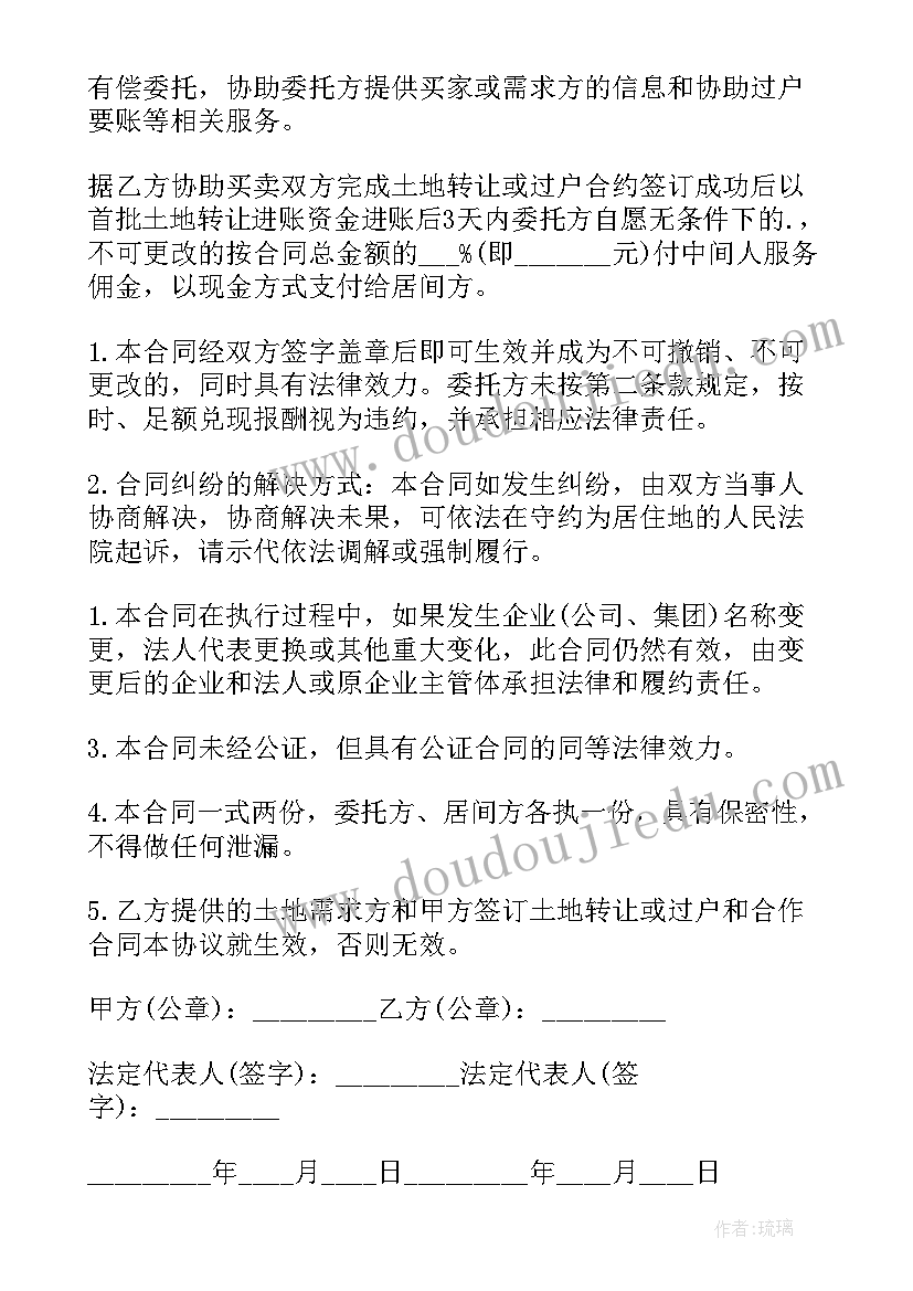 2023年居间协议和买卖合同不一致以哪个为准(实用5篇)