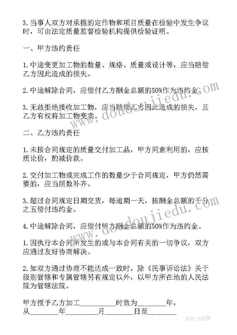 2023年电线电缆委托加工协议书 委托加工协议书(模板8篇)