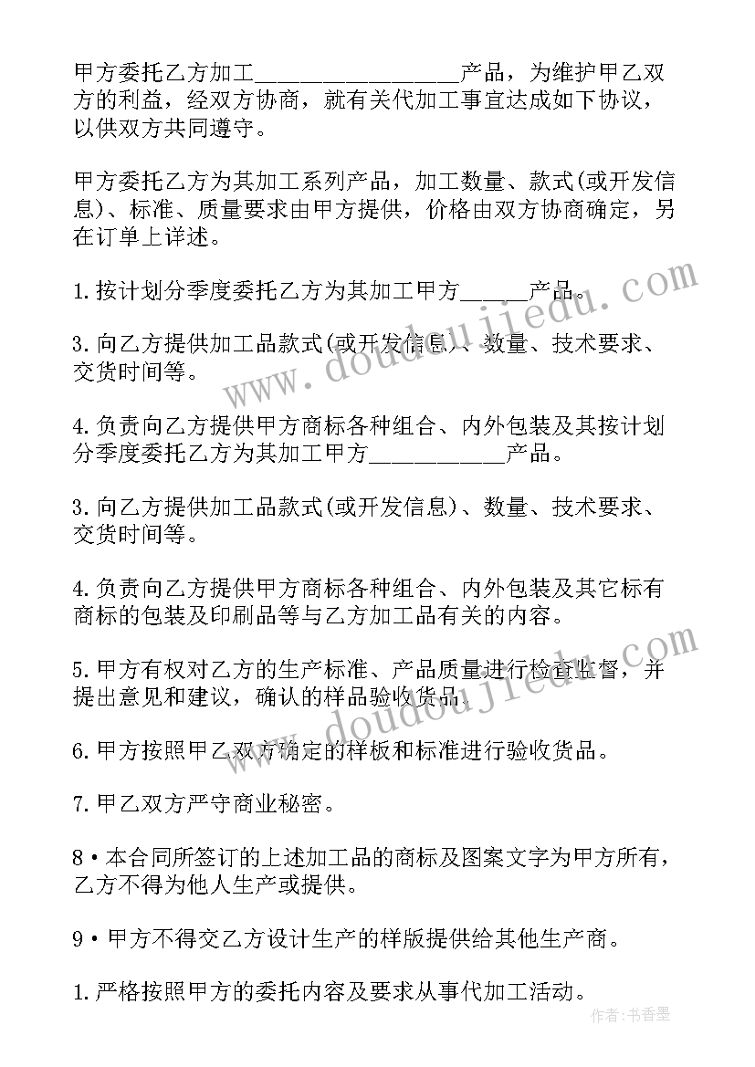 2023年电线电缆委托加工协议书 委托加工协议书(模板8篇)