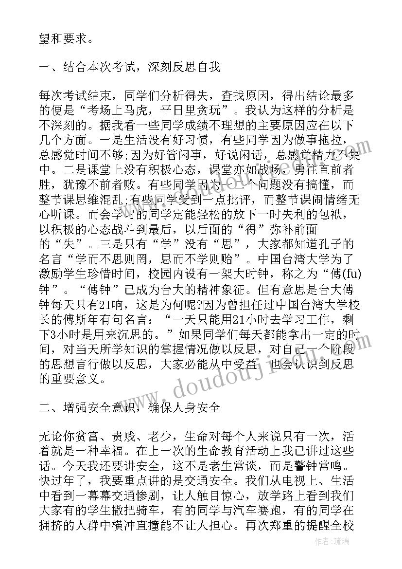 2023年小学期末总结表彰会发言稿 小学期末总结表彰会议讲话稿(实用5篇)