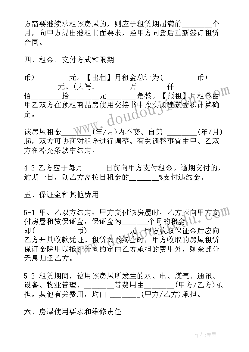 最新杭州离婚协议书补办 杭州中介房屋租赁协议(模板5篇)