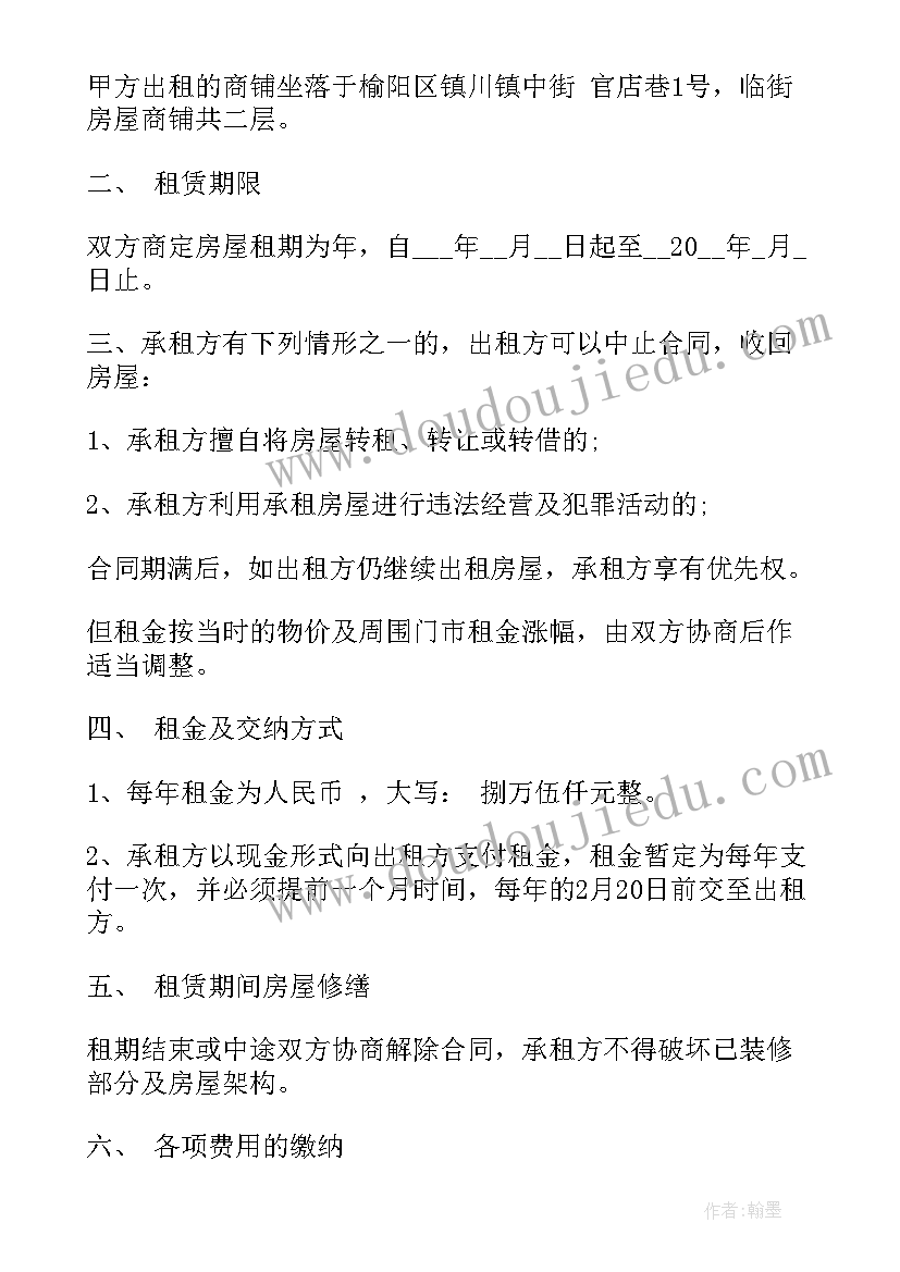 最新杭州离婚协议书补办 杭州中介房屋租赁协议(模板5篇)