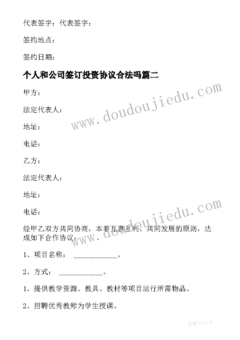 2023年小班消防安全教学反思总结(实用5篇)