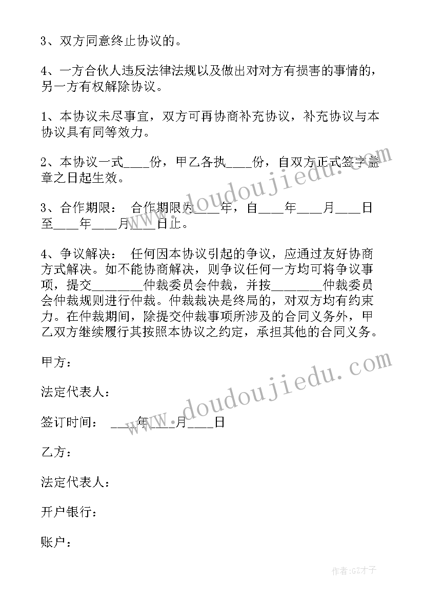 2023年小班消防安全教学反思总结(实用5篇)