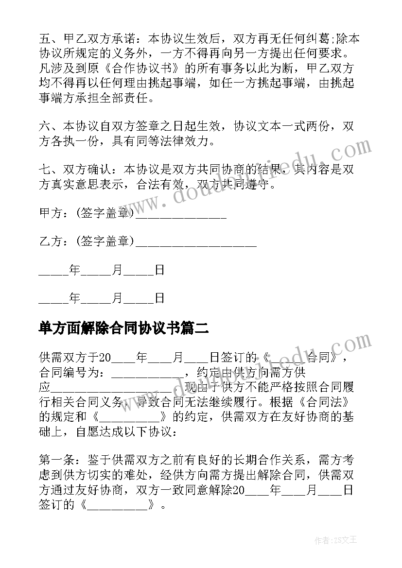 党校个人学习计划(模板8篇)