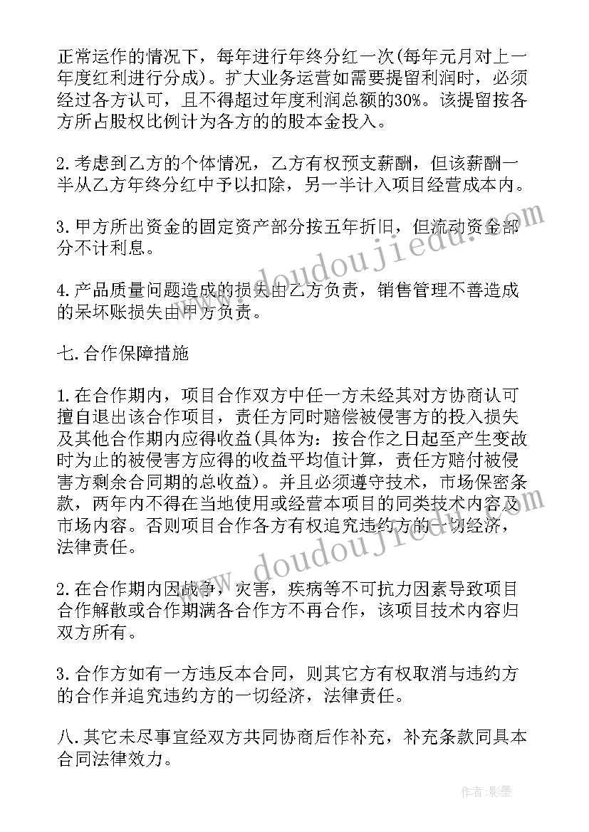 买协议房的正规合同 正规租房合同协议书(大全10篇)