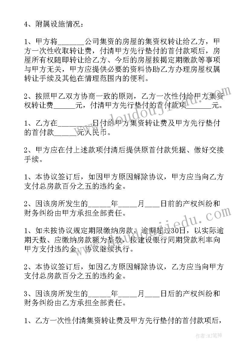 最新农村房屋改造装修合同(模板6篇)