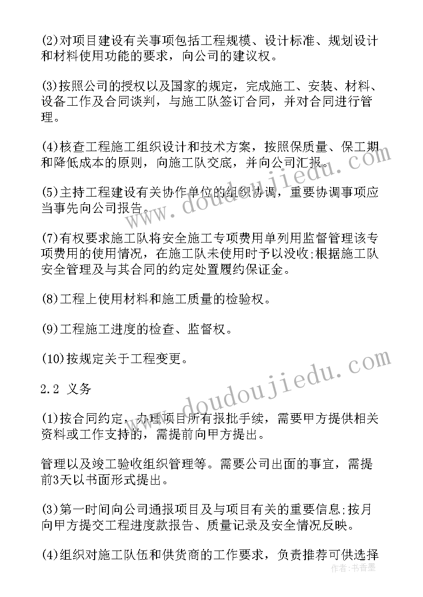 房建工程总承包 承包协议书项目承包协议书(优质5篇)