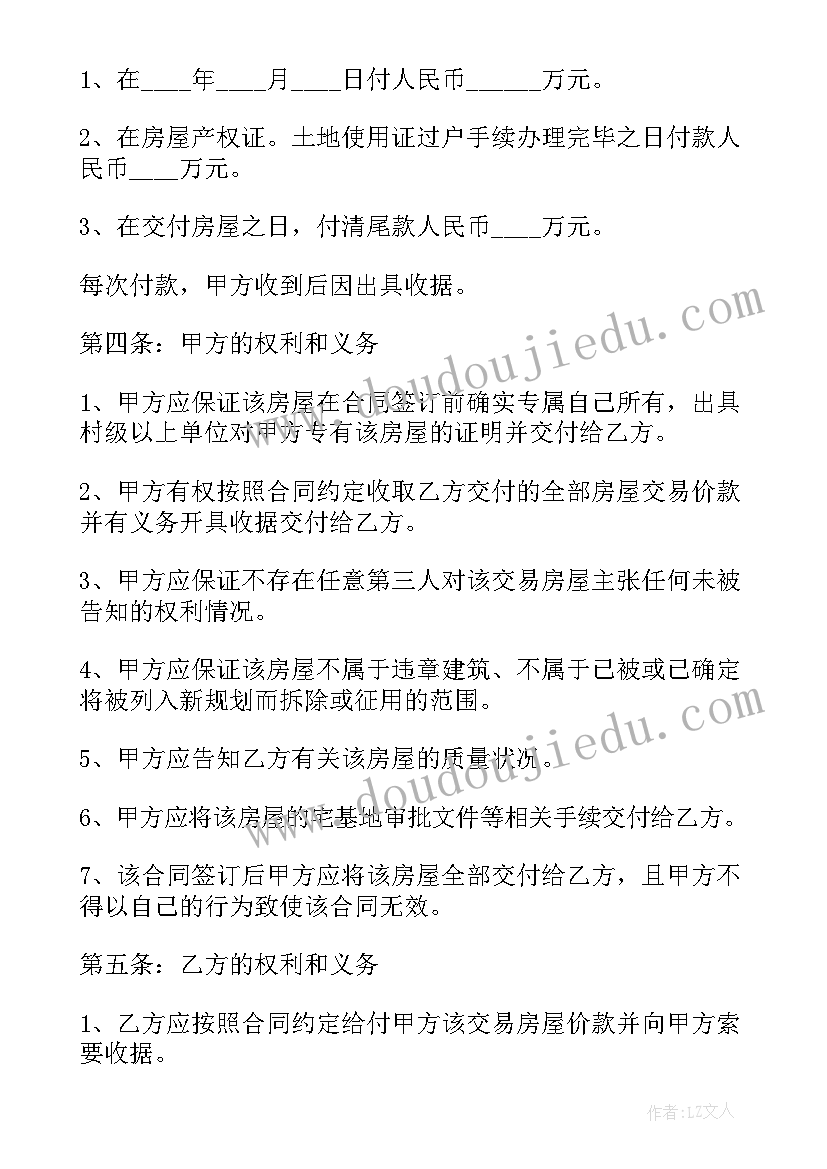 2023年建房协议书有法律效力吗 自建房屋买卖协议书(精选5篇)