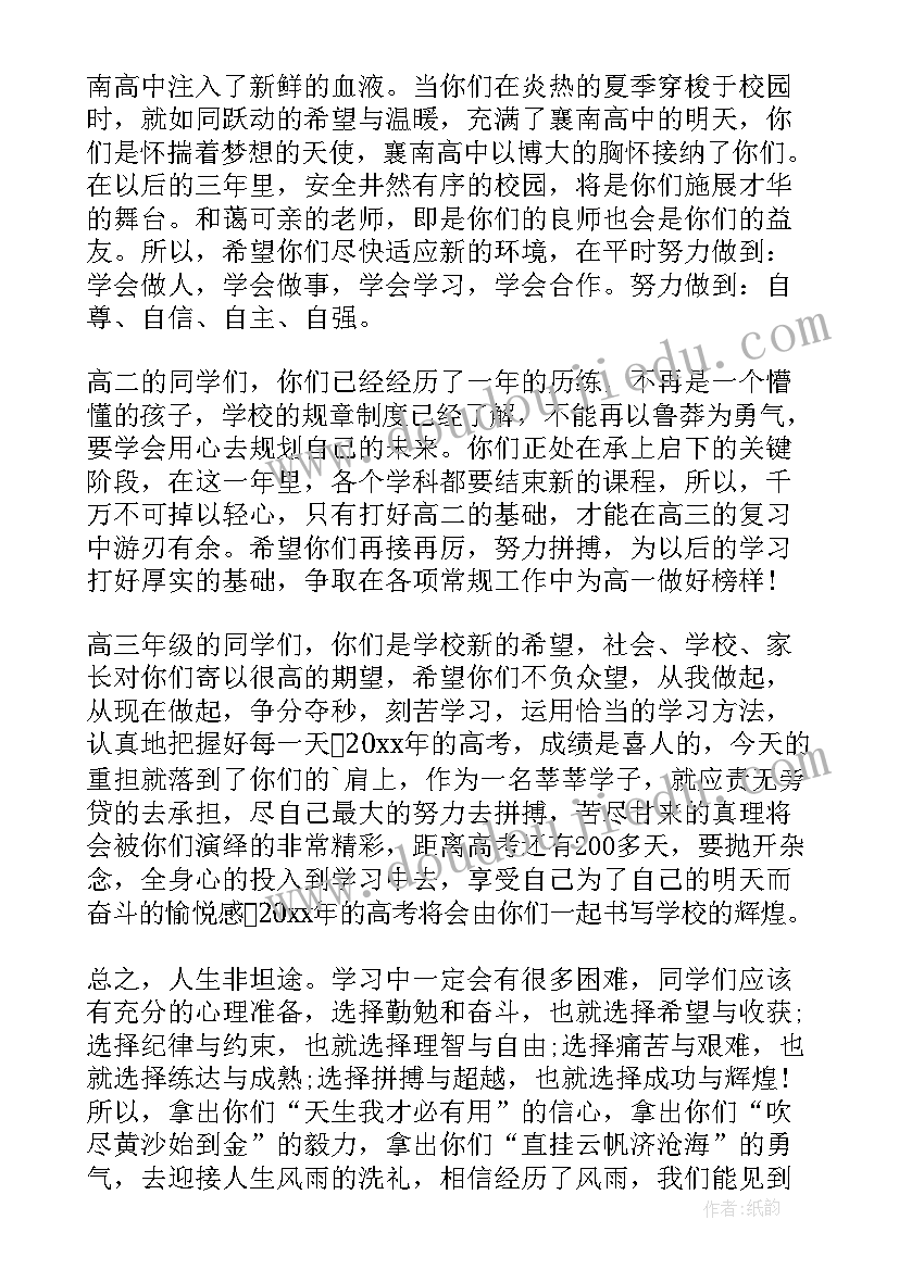 最新钢铁是怎样炼成阅读感悟第一部第二章 钢铁是怎样炼成的阅读有感(模板6篇)