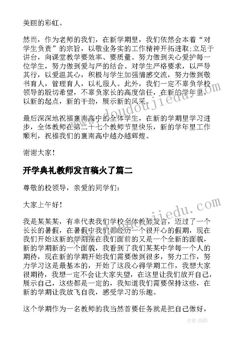 最新钢铁是怎样炼成阅读感悟第一部第二章 钢铁是怎样炼成的阅读有感(模板6篇)