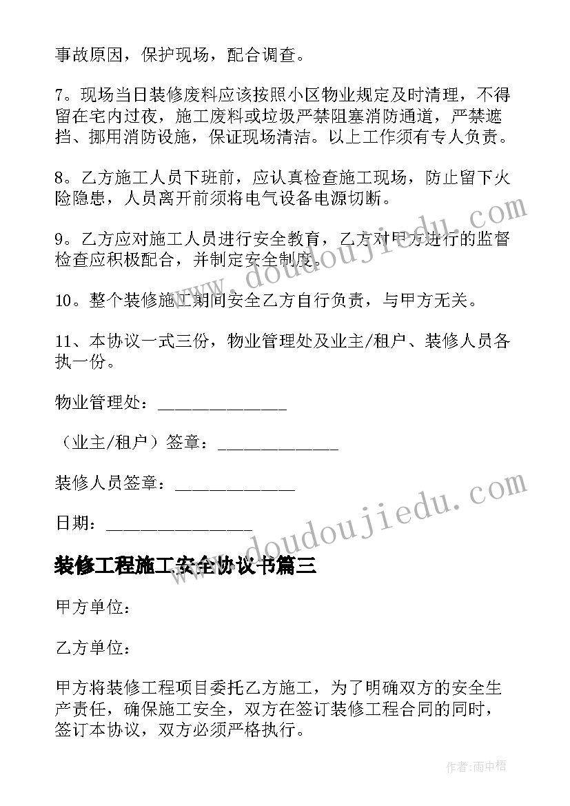 最新会计专业社会调查报告题目及答案(通用5篇)