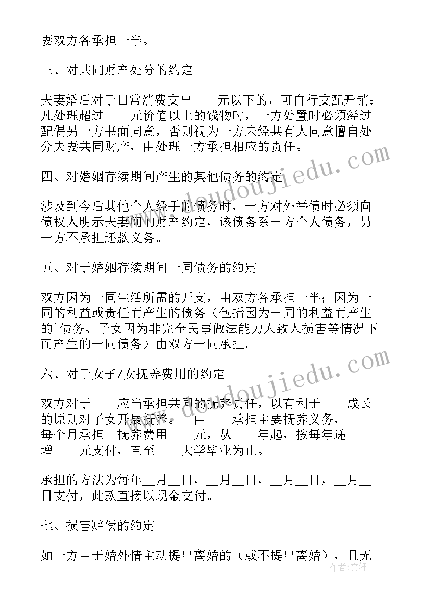 最新婚前房产协议有法律效力吗(汇总5篇)