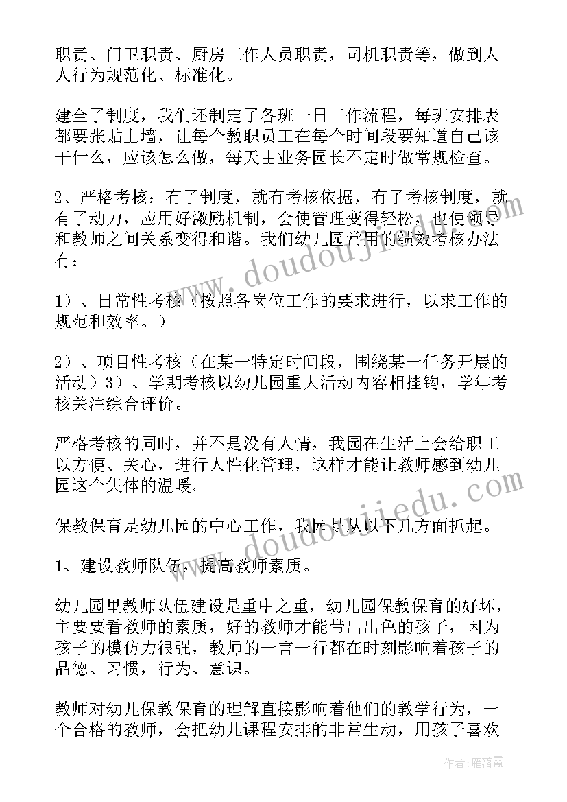 2023年现场会交流发言稿(通用5篇)