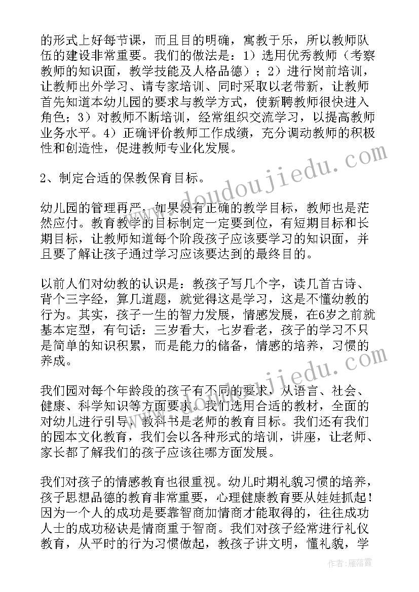 2023年现场会交流发言稿(通用5篇)