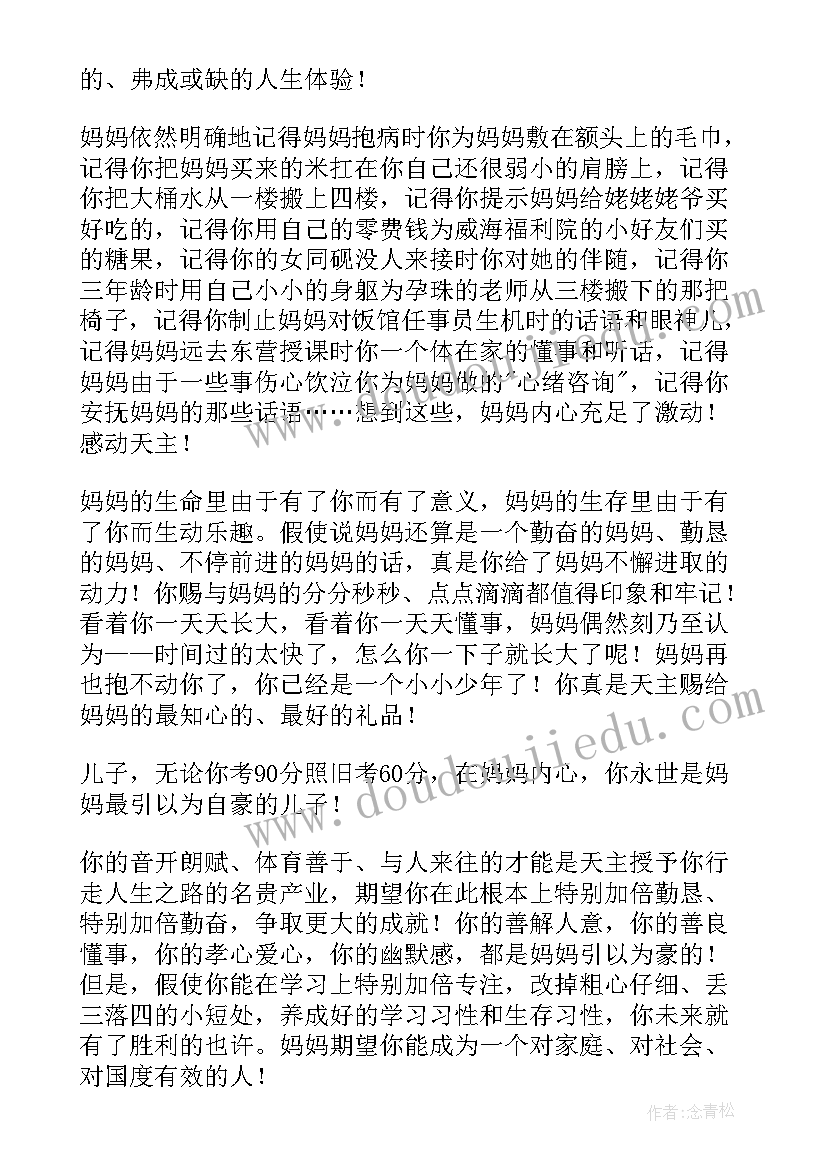 2023年十二岁生日发言稿家长精炼 十二岁生日发言稿(精选7篇)