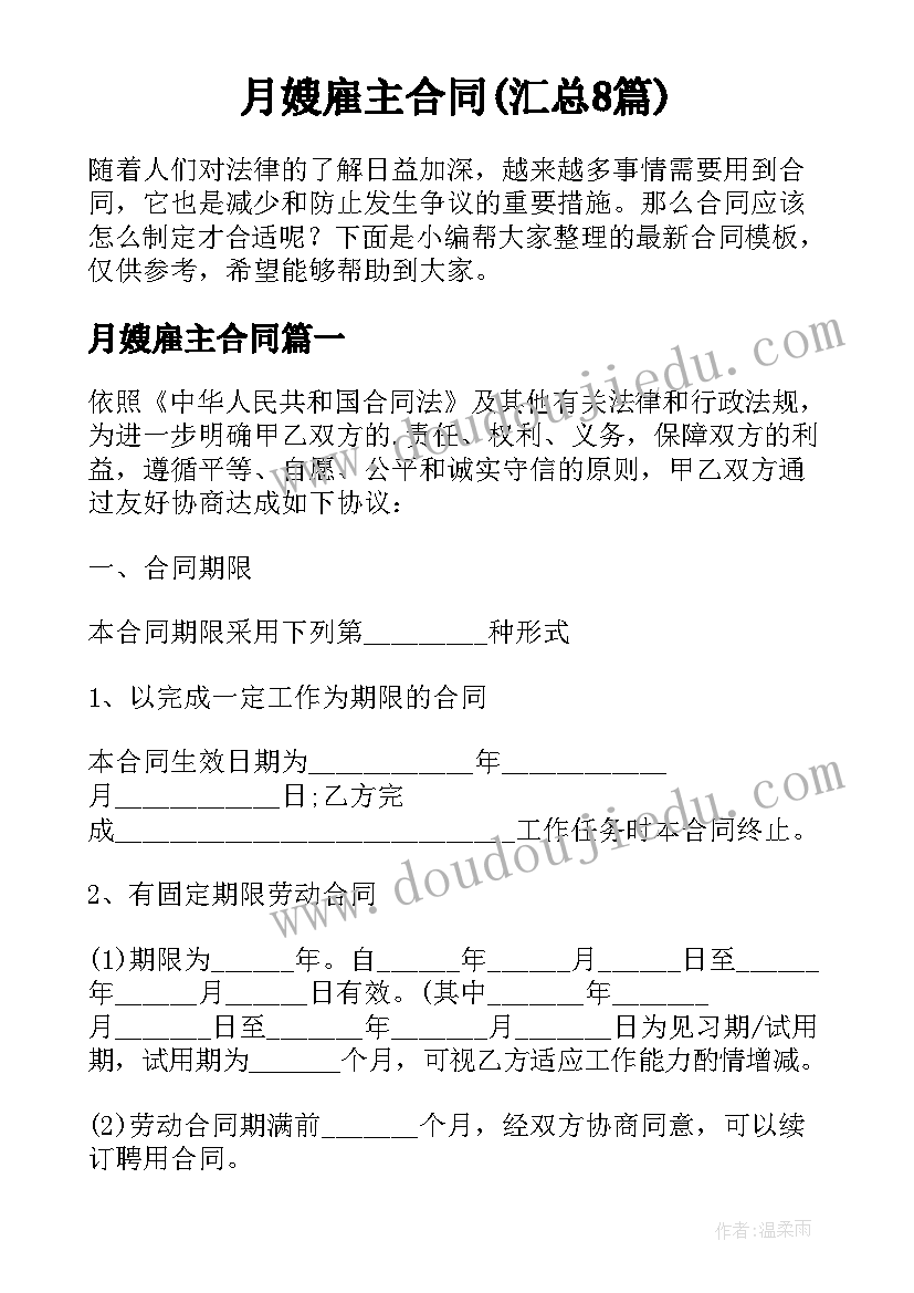 2023年包饺子系列活动 社区包饺子活动方案(大全9篇)