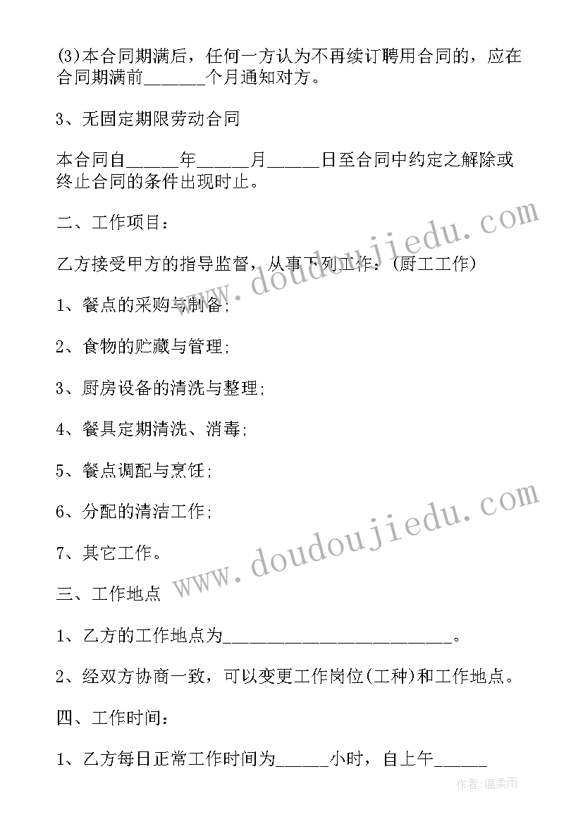 2023年包饺子系列活动 社区包饺子活动方案(大全9篇)