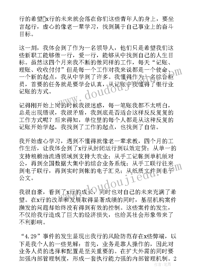 最新党建工作交流座谈会发言稿(通用5篇)