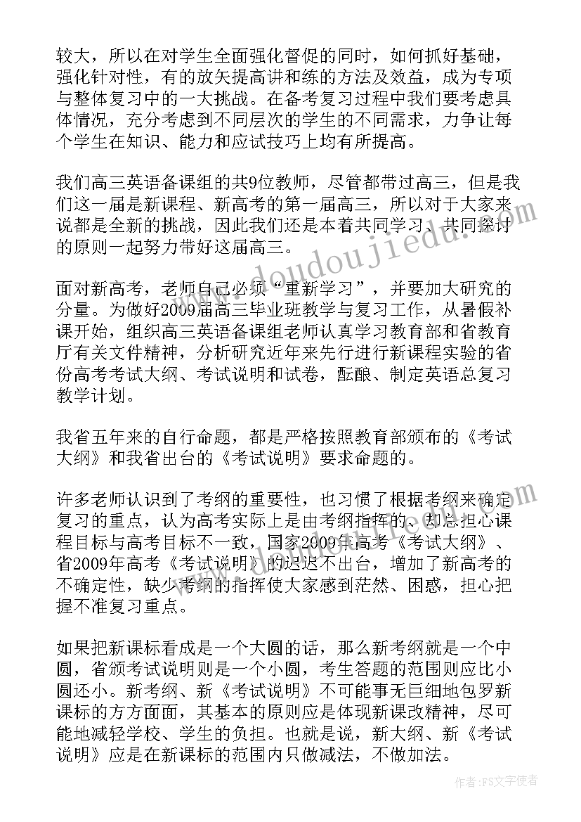 2023年高考英语发言稿万能 高考英语发言稿共(实用5篇)