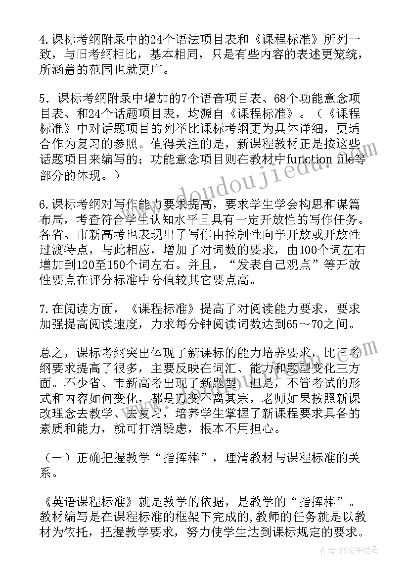 2023年高考英语发言稿万能 高考英语发言稿共(实用5篇)