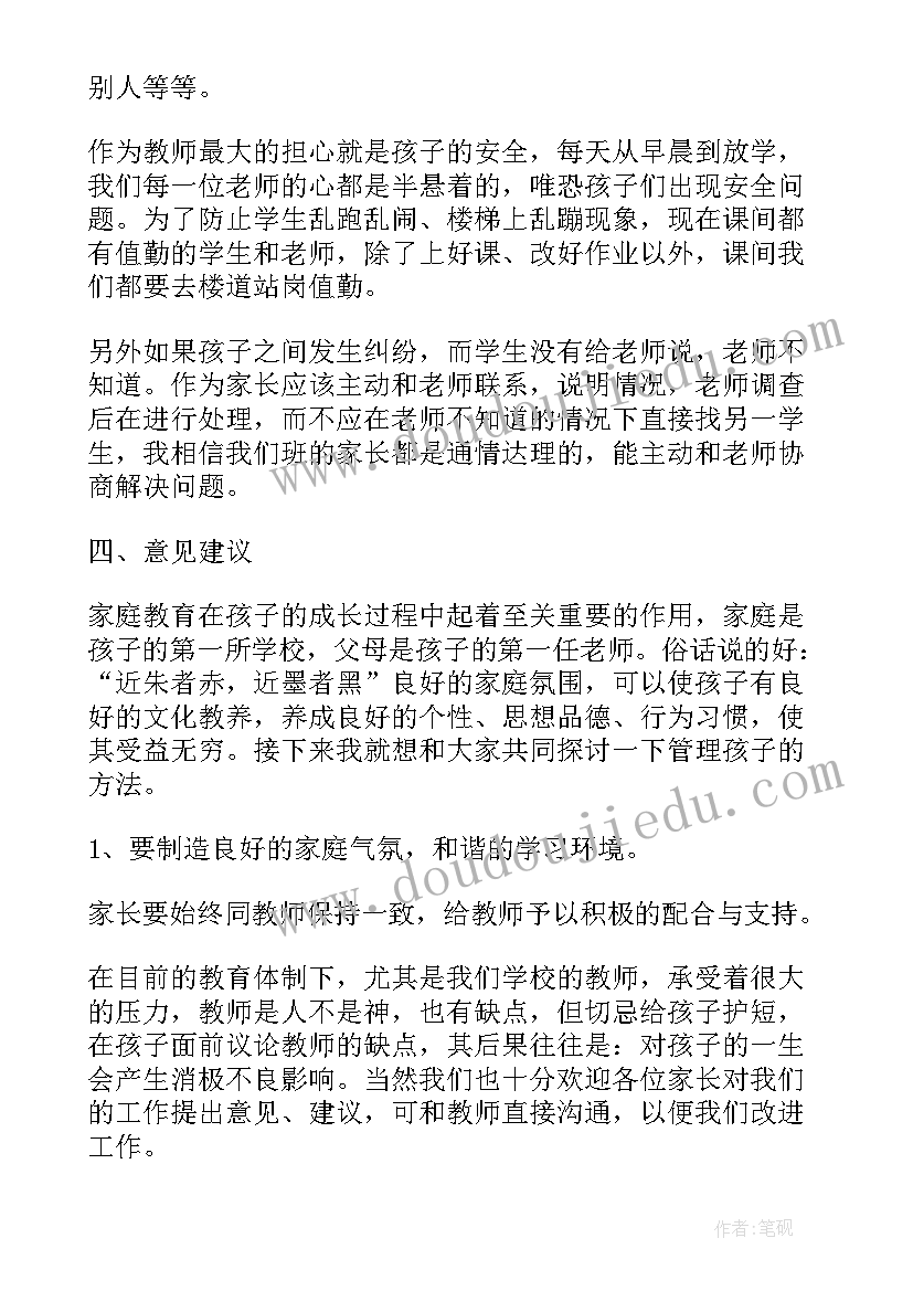 2023年六年级二期班主任工作计划(优秀6篇)