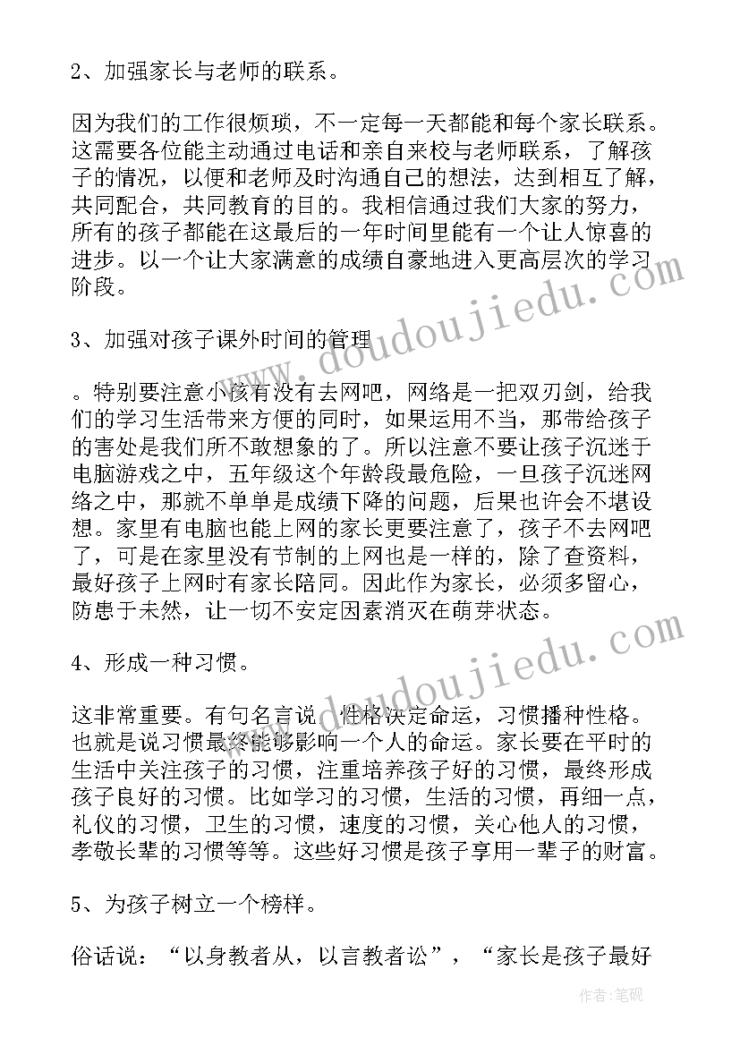 2023年六年级二期班主任工作计划(优秀6篇)