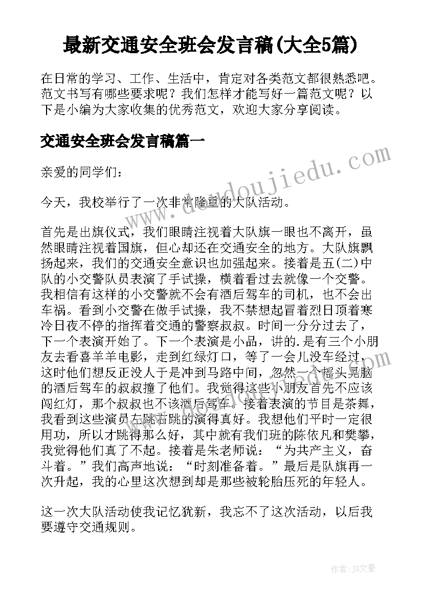 2023年中班数学按规律排序二教案反思 中班数学按规律排序教学反思(精选5篇)