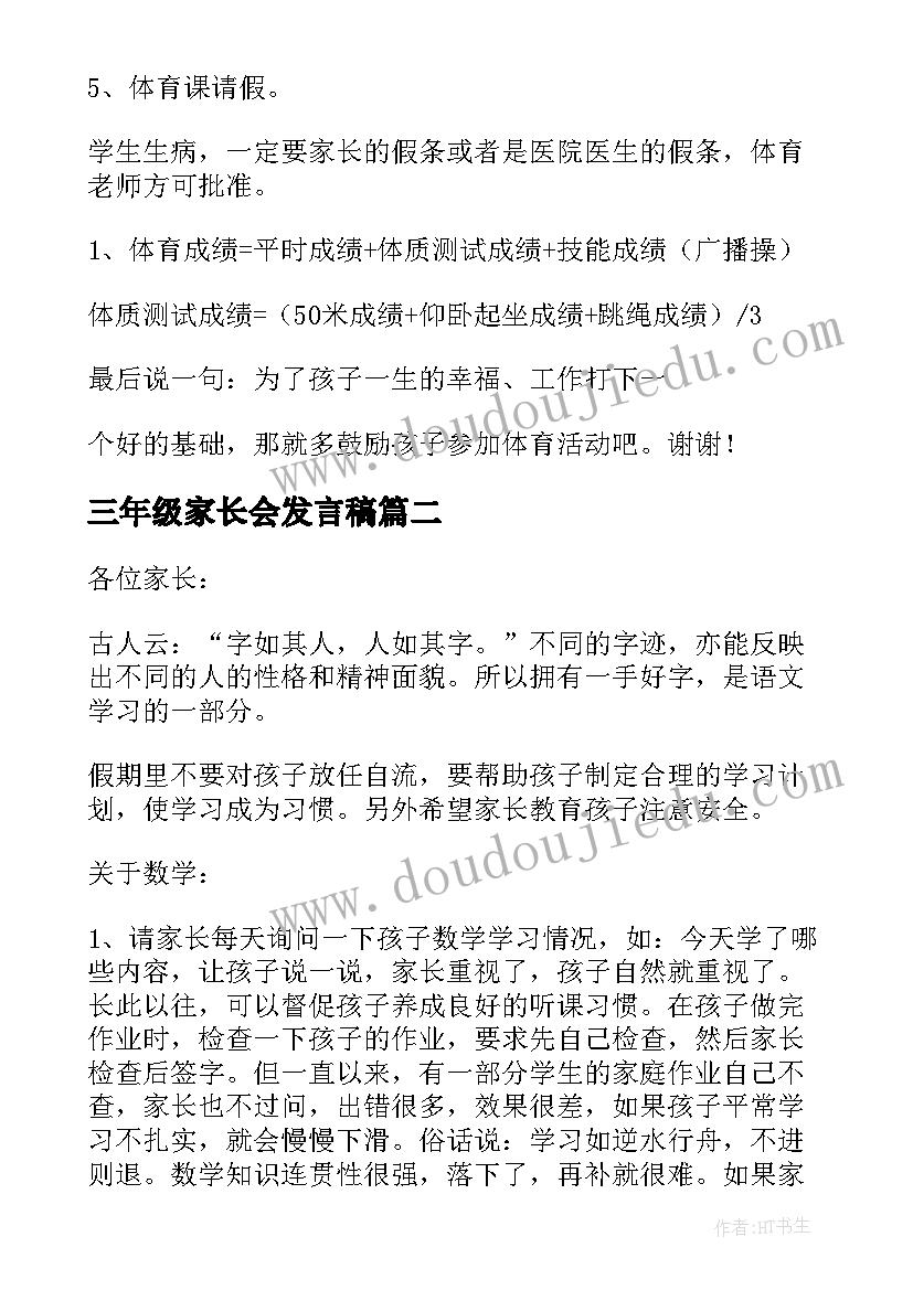 2023年一年级数学上期试教学反思 一年级数学教学反思(通用6篇)