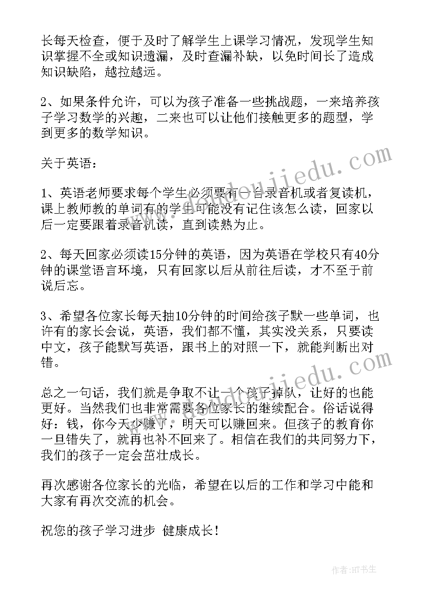 2023年一年级数学上期试教学反思 一年级数学教学反思(通用6篇)