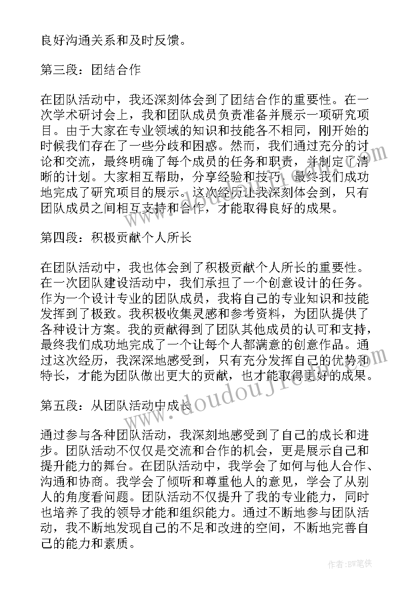 数学游戏活动大班 大班数学教学反思(大全8篇)