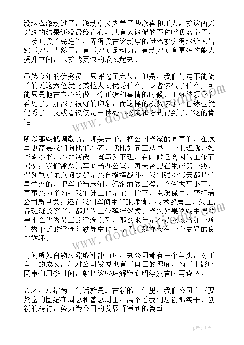 最新一年级学期语文工作计划 一年级下学期语文工作计划(大全5篇)