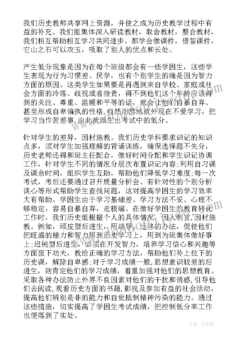 最新备考会发言稿道德与法治(模板5篇)