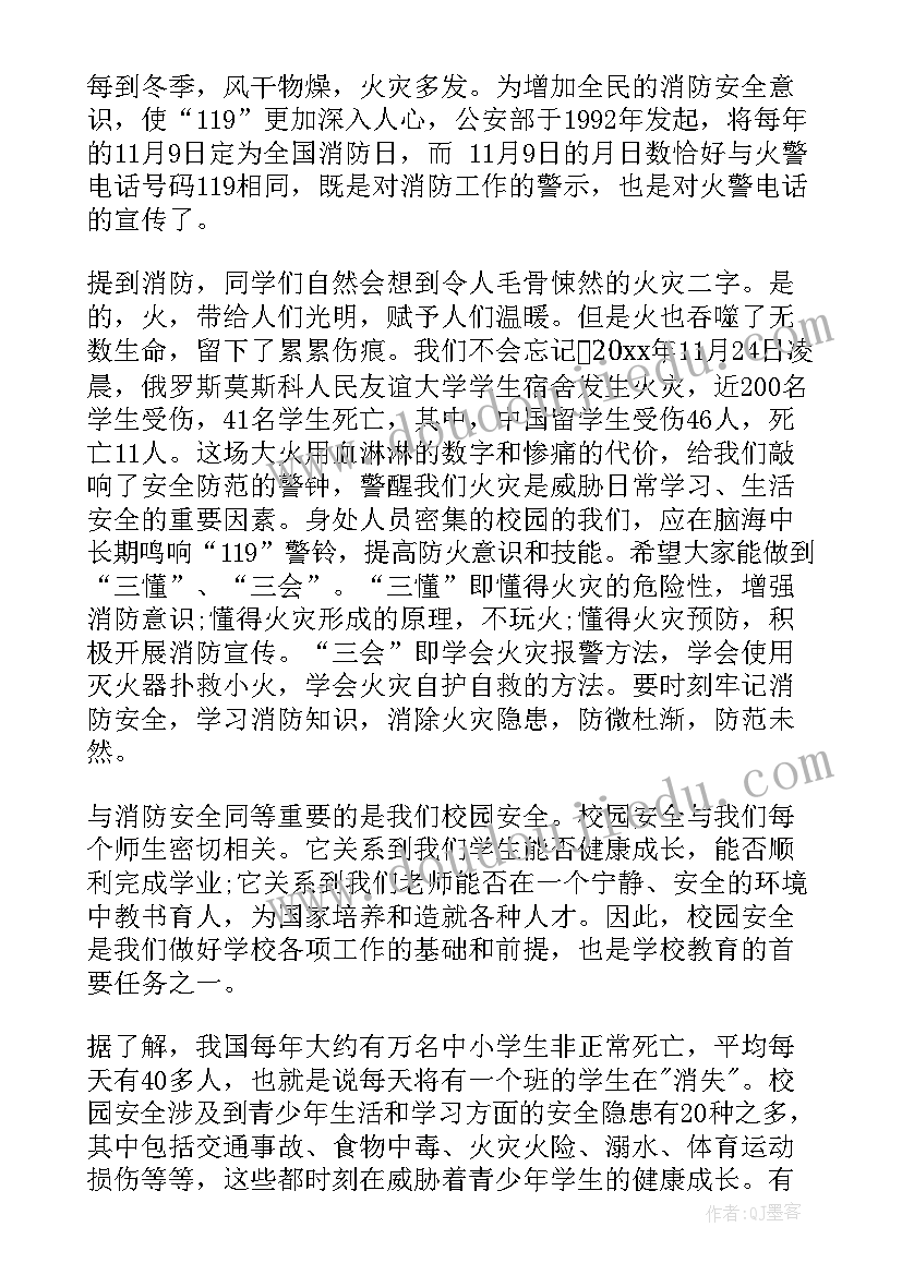 2023年小学安全教育发言稿长篇文章 小学生安全教育发言稿(优秀5篇)