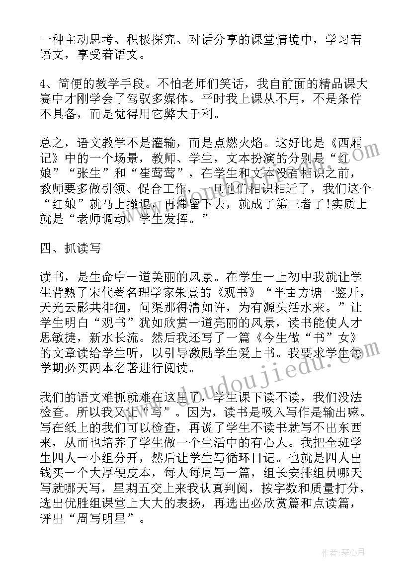 2023年创业经验交流发言稿蒙照云(优质5篇)