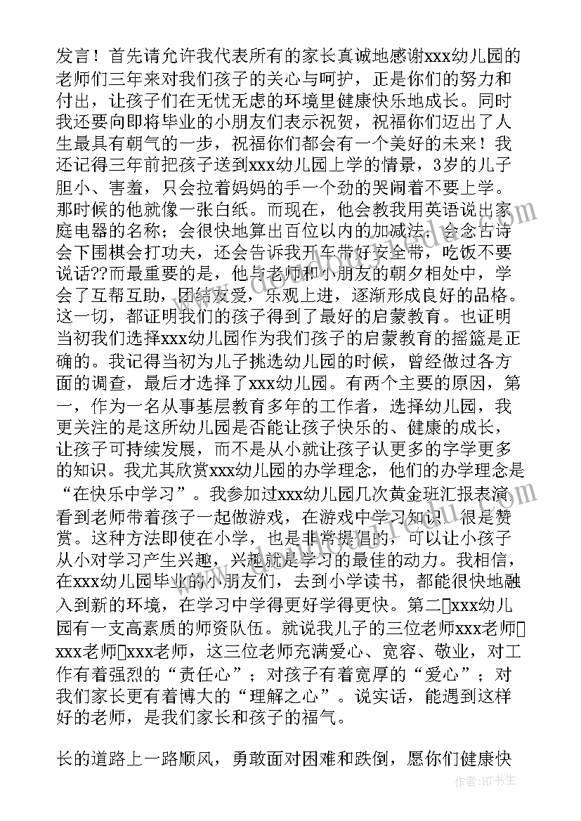 小马运粮体育游戏教案小班 体育教学反思(优秀10篇)