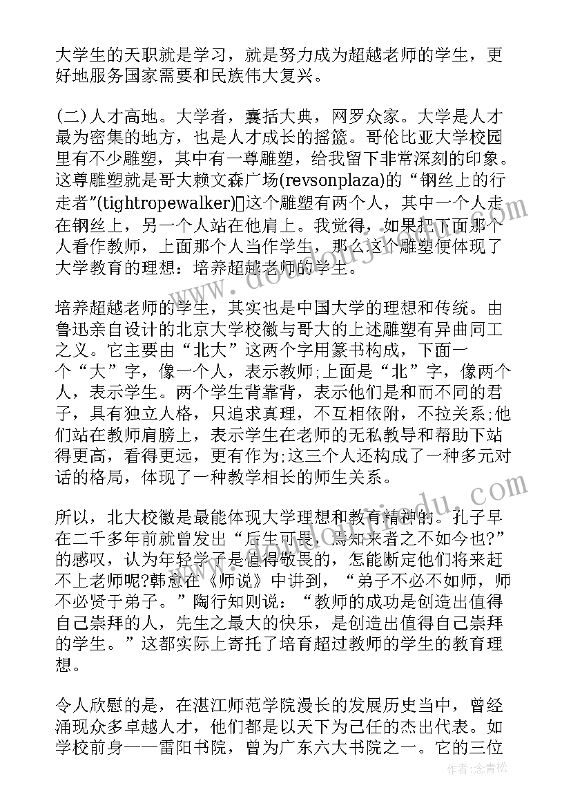 幼儿园大班健康让身体动起来教案(汇总10篇)