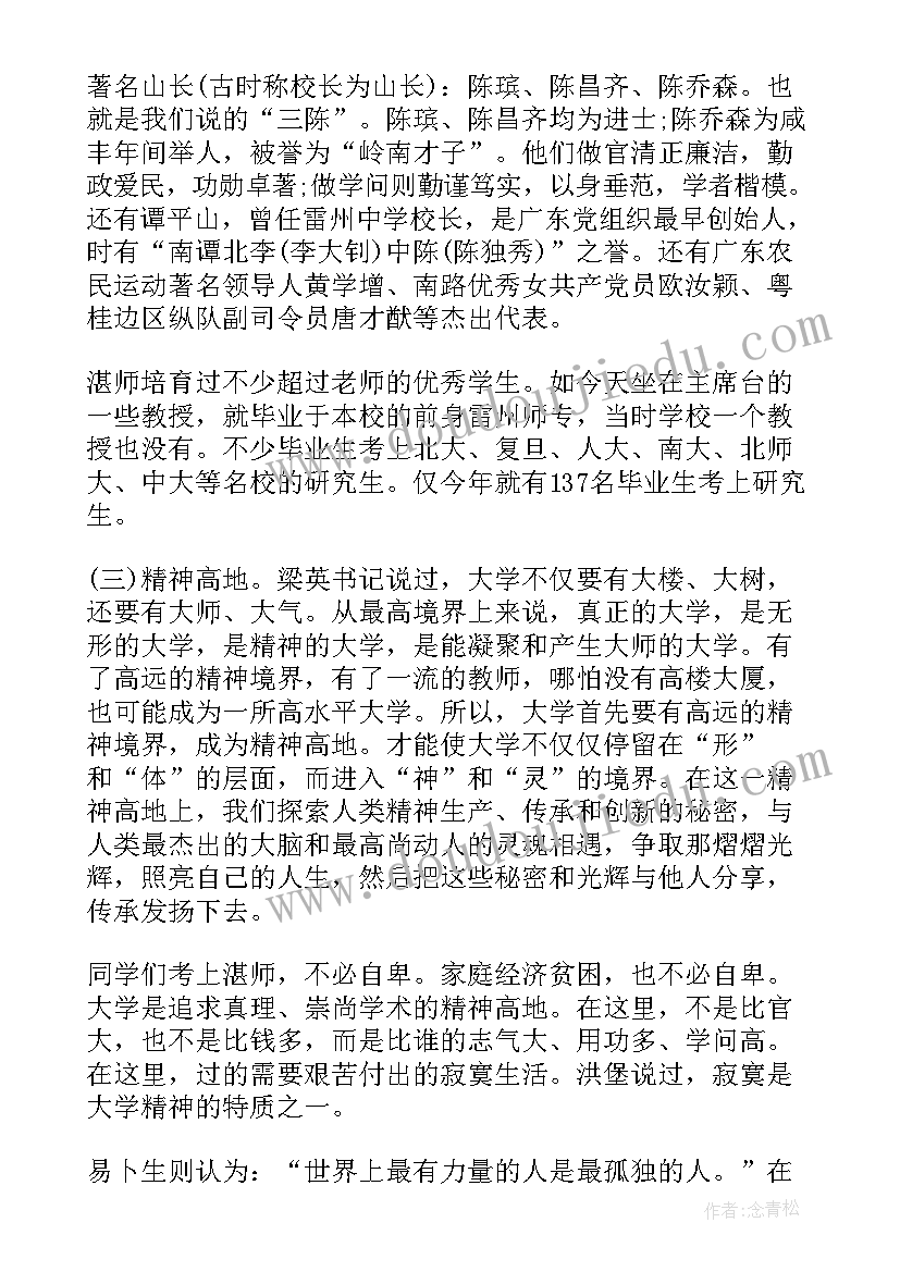 幼儿园大班健康让身体动起来教案(汇总10篇)