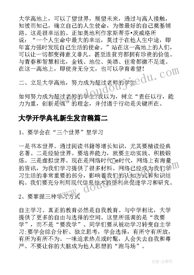 幼儿园大班健康让身体动起来教案(汇总10篇)