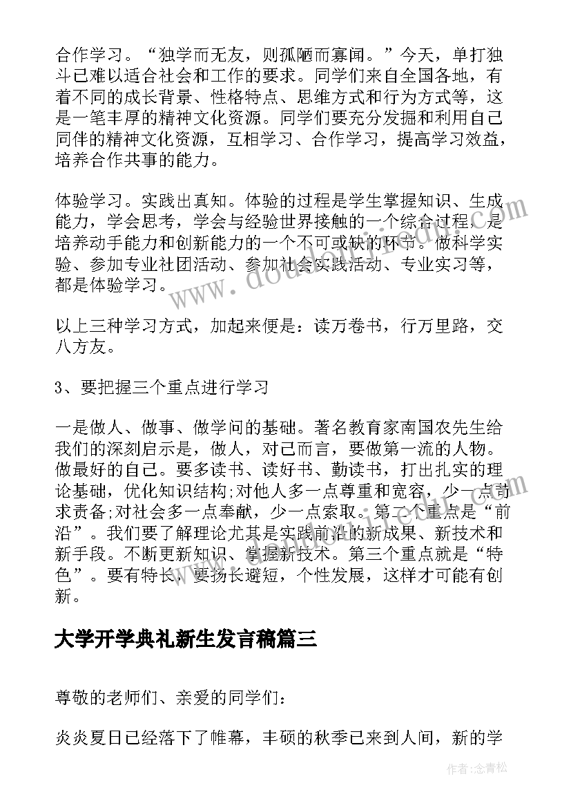 幼儿园大班健康让身体动起来教案(汇总10篇)