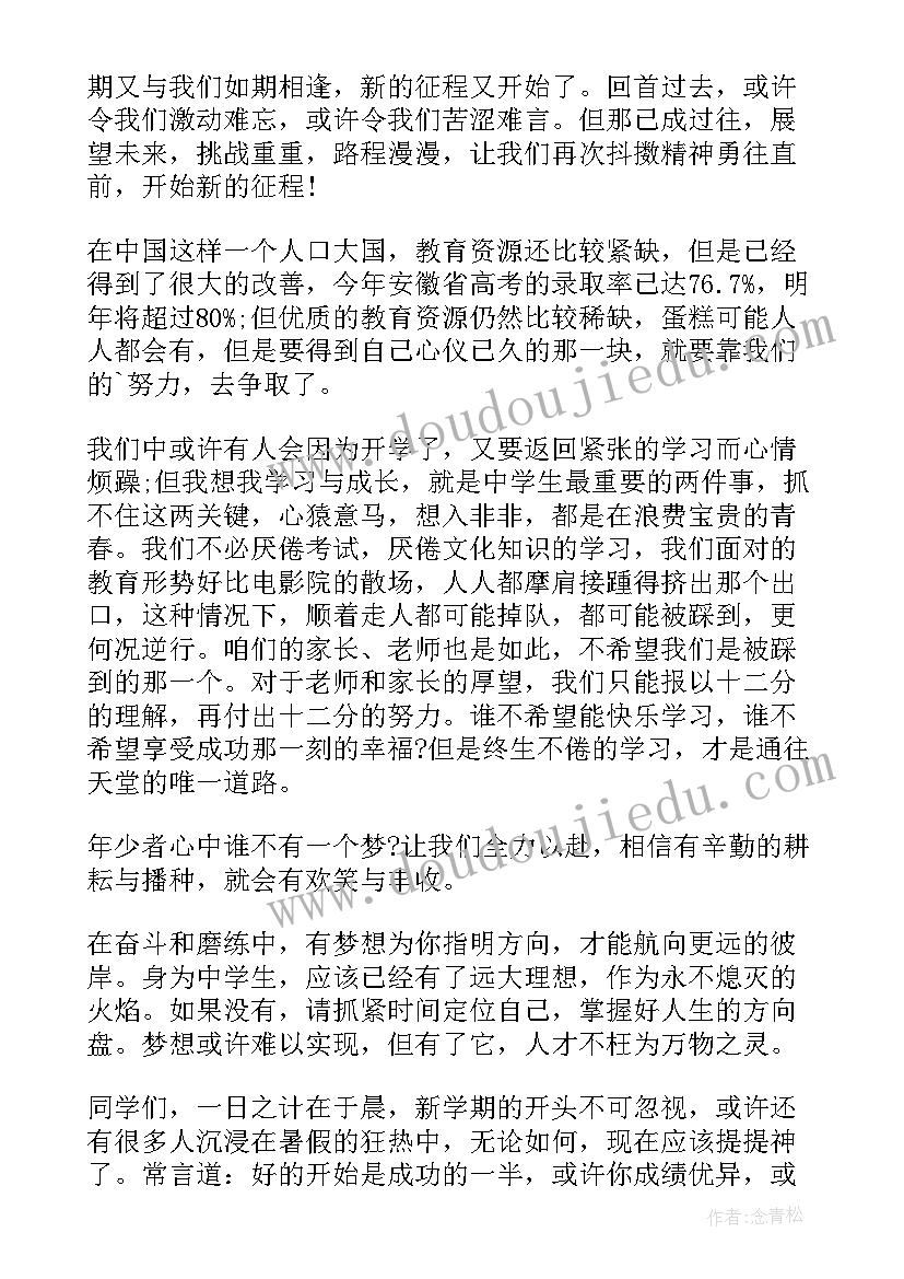 幼儿园大班健康让身体动起来教案(汇总10篇)