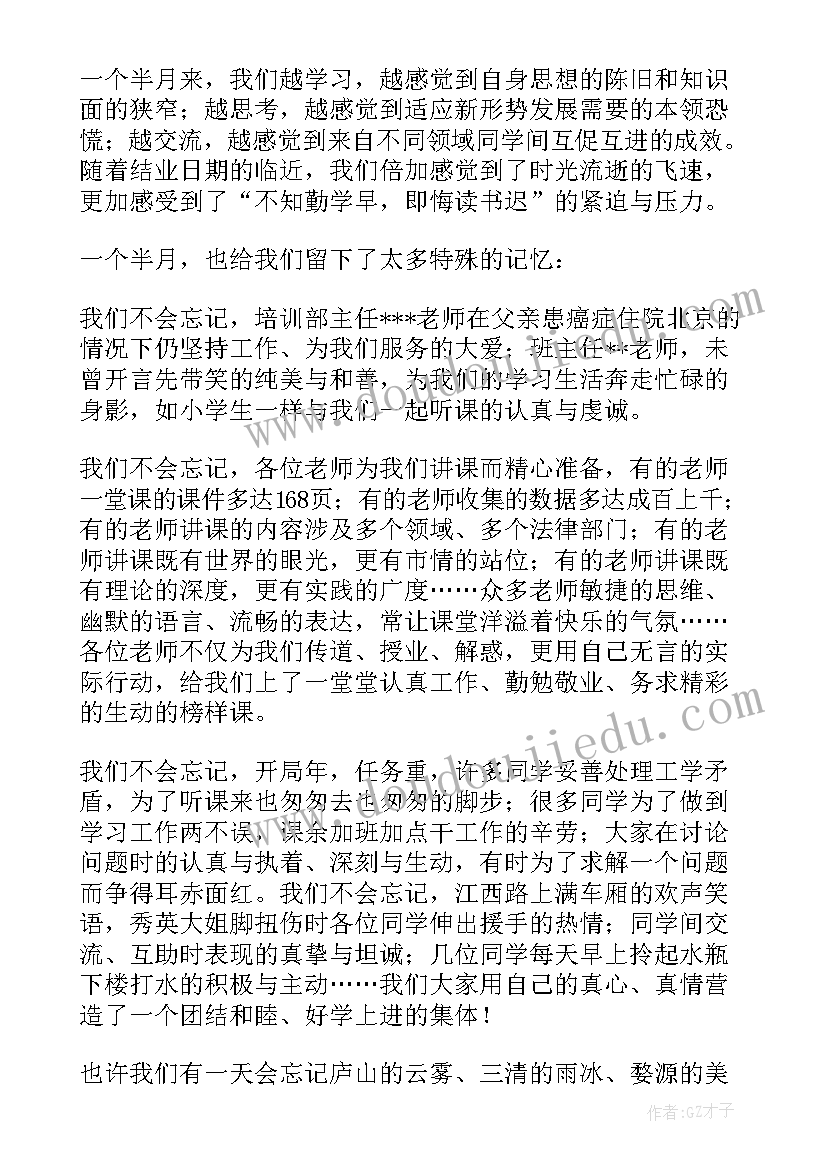 发言稿字数时间(实用9篇)