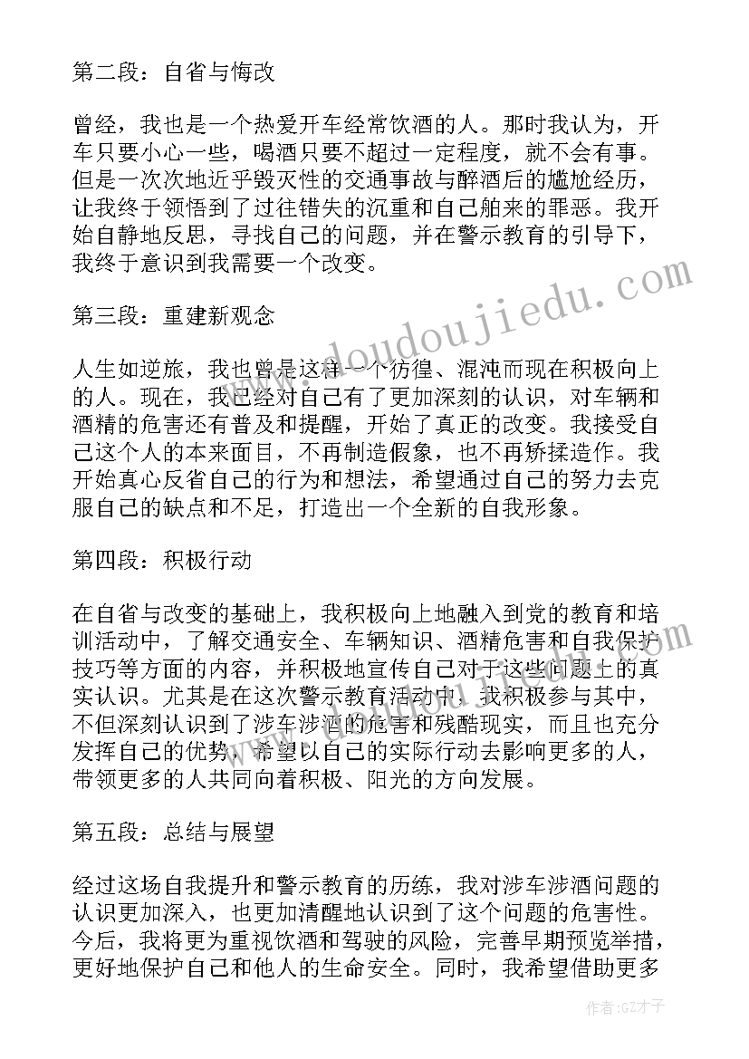 发言稿字数时间(实用9篇)