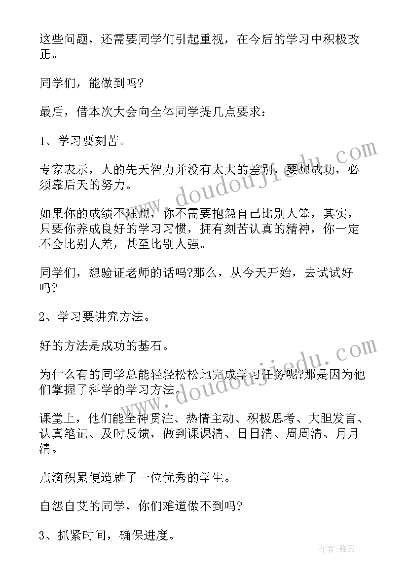 小学少先队期中总结发言稿(优质5篇)