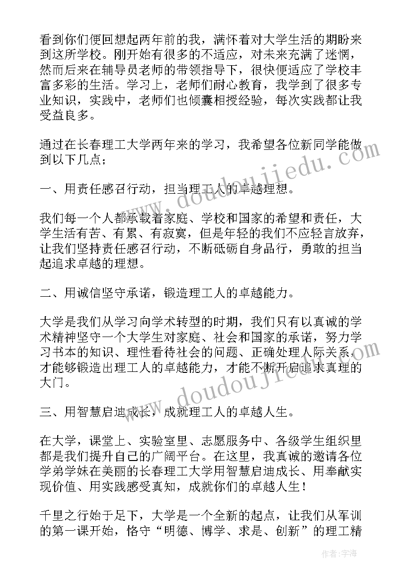 开学典礼老生发言稿题目 开学典礼老生代表发言稿(模板7篇)